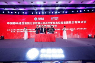 我愛我家攜手中國移動(dòng)與微軟，以數(shù)字化模式開啟技術(shù)服務(wù)新篇章